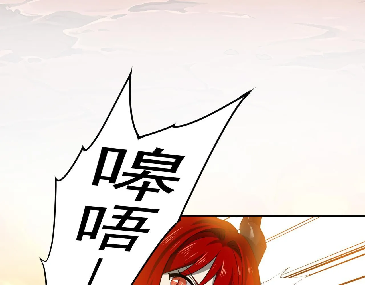 全民转职驭龙师是最弱职业笔趣阁漫画漫画,第4话 山石平原一霸4图