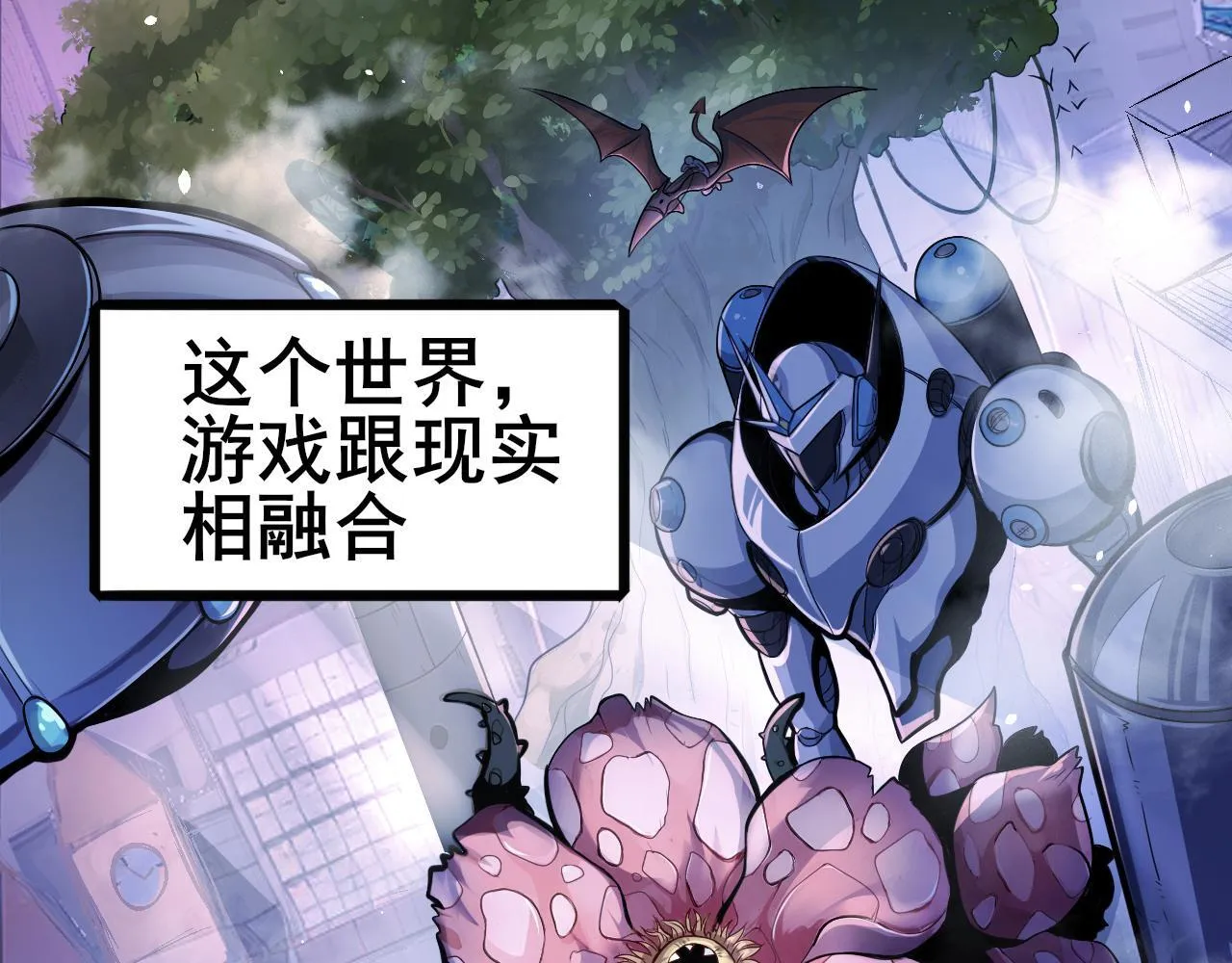 全民转职：驭龙师是最弱职业？漫画,第1话 最弱隐藏职业？！5图