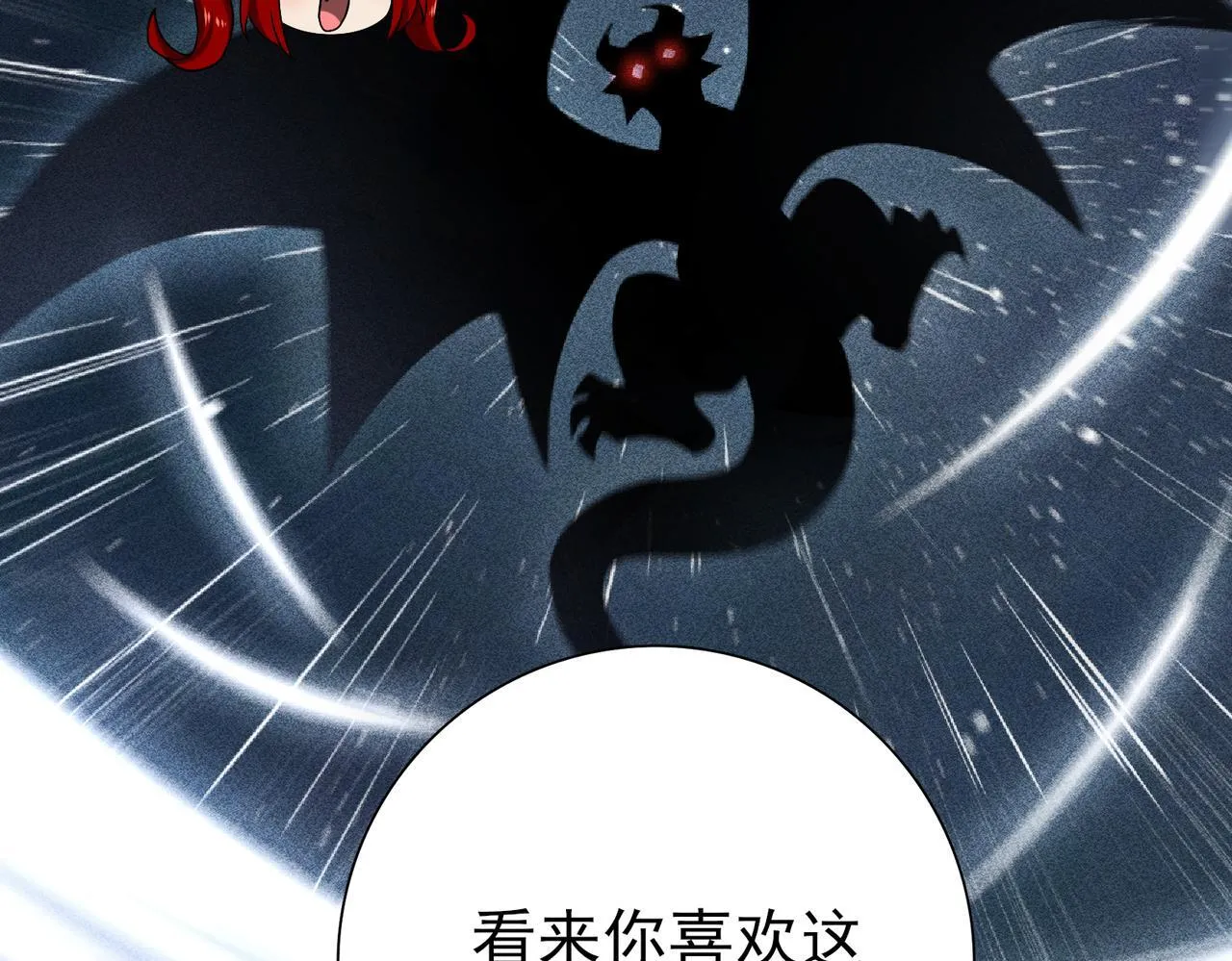 全民转职驭龙师是最弱职业笔趣阁漫画漫画,第4话 山石平原一霸5图