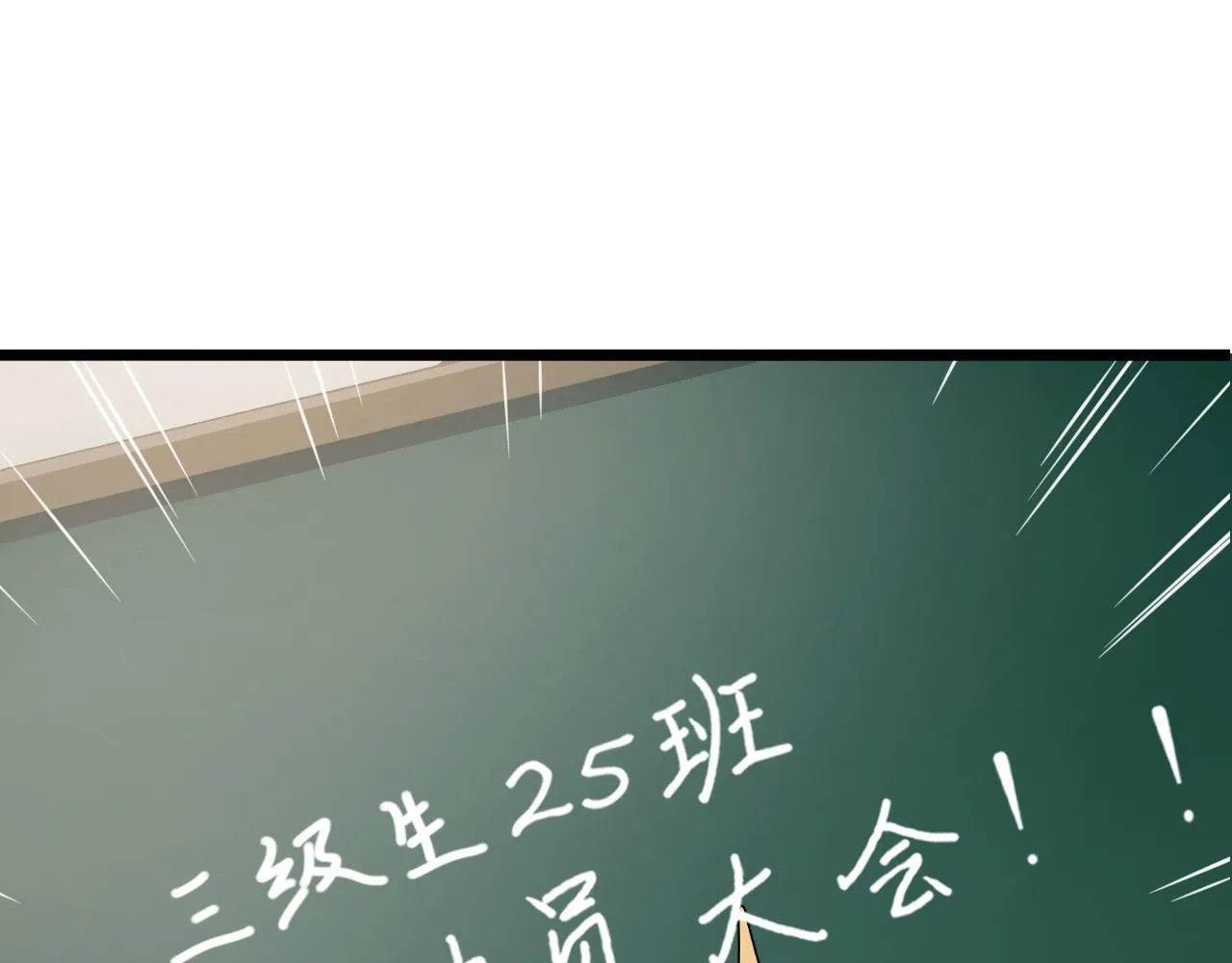 第1话 最弱隐藏职业？！0