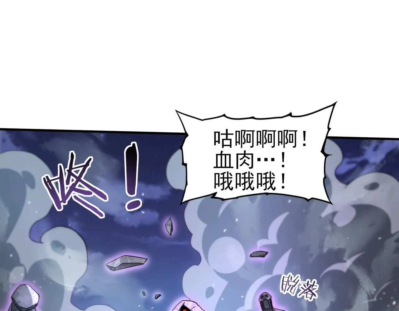 全民转职：驭龙师是最弱职业？漫画,第7话 湖底的普兰提夫5图