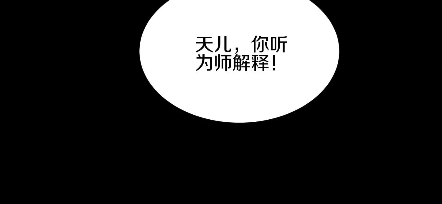 第3话 炼尸宗的新宗主2