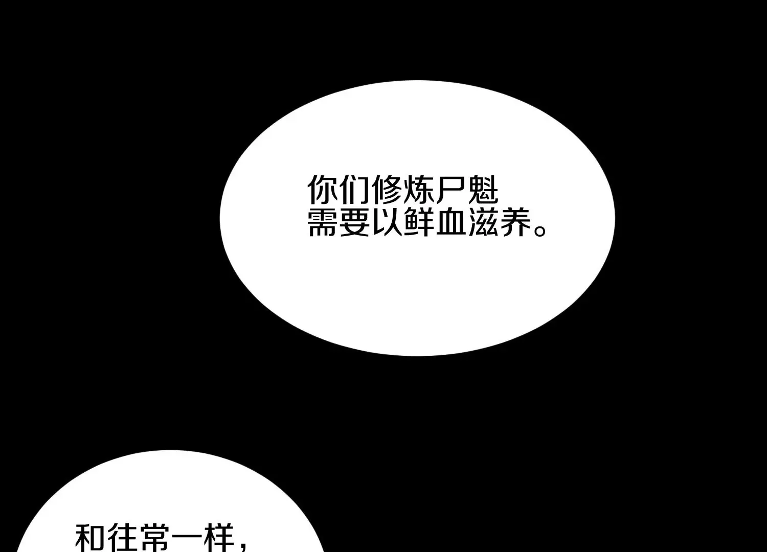 第7话上 不要伤害大师兄0