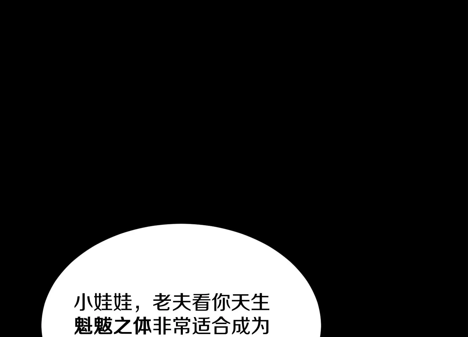 第3话 炼尸宗的新宗主4