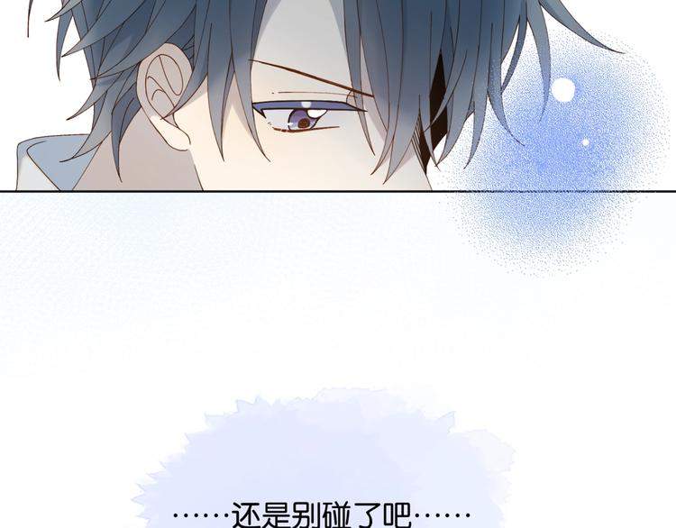 他那么撩全集漫画,第7话 捧在手心3图