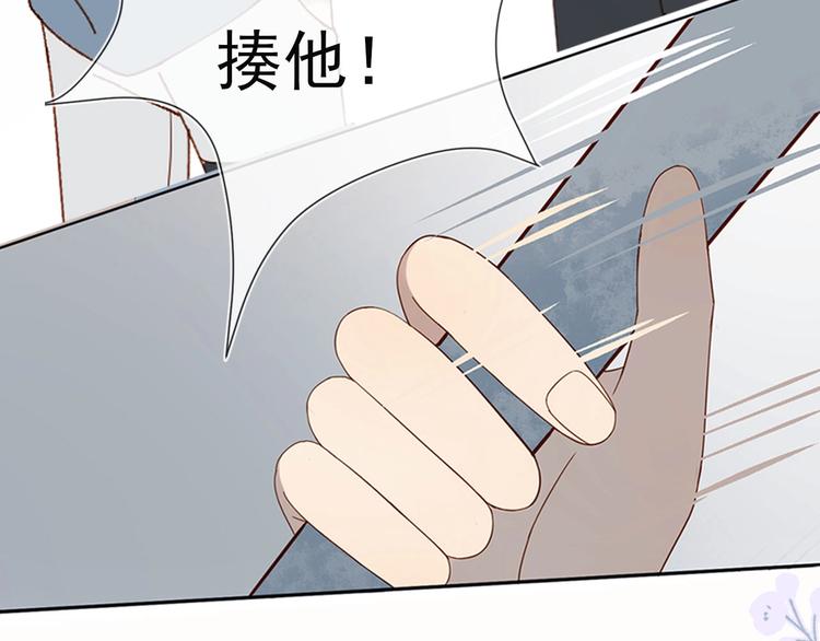 他那么撩那么宠漫画,狼系校霸X兔系学霸，甜蜜来袭~5图