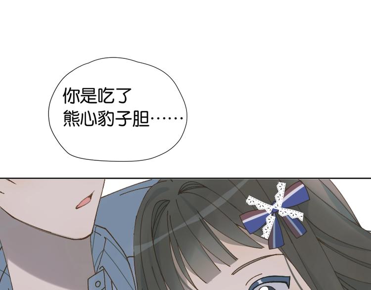 他那么撩漫画,第5话 心动5图