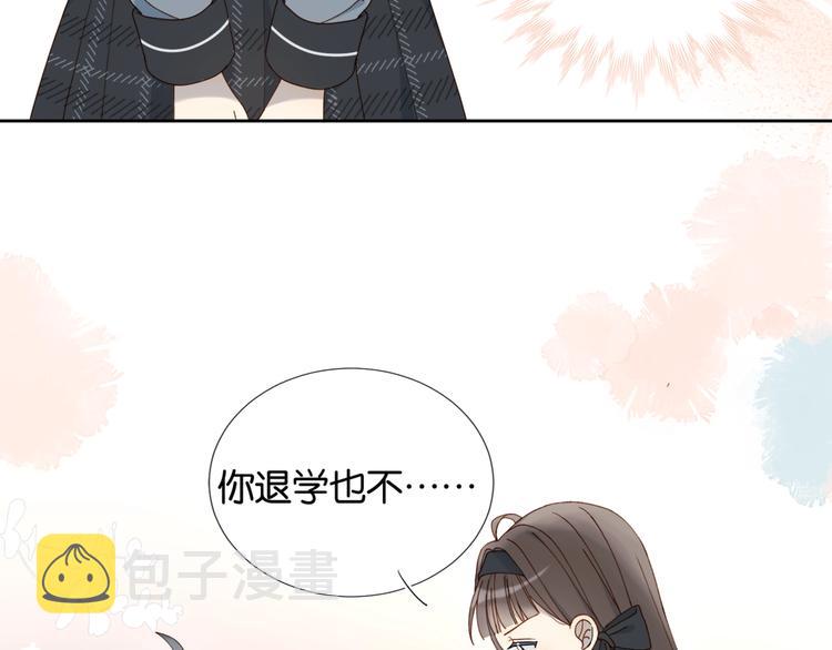 他那么撩小说全文阅读漫画,第8话 没人愿意嫁给我？5图