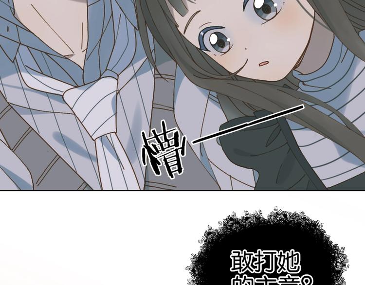 他那么撩漫画,第5话 心动1图