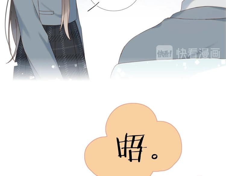 他那么撩小说全文阅读漫画,第8话 没人愿意嫁给我？5图