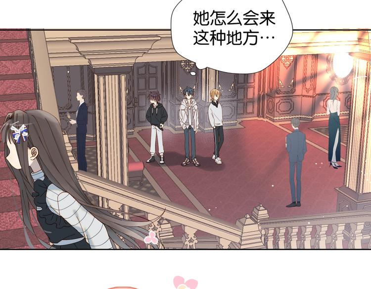 他那么撩小说全文阅读完整版免费笔趣阁漫画,第4话 再遇1图