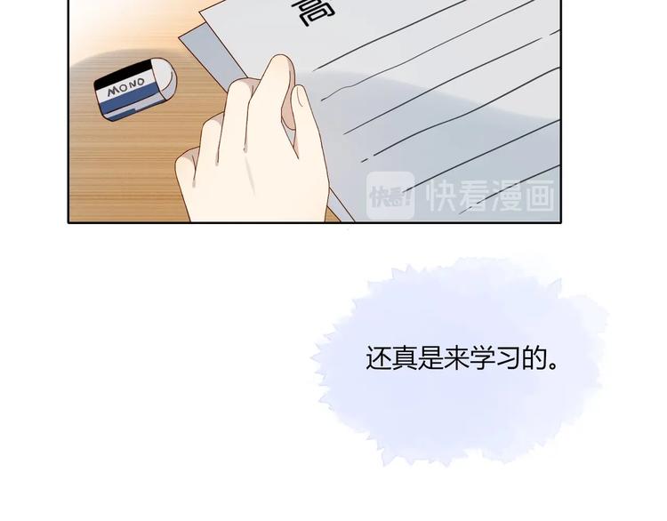 他那么撩全集漫画,第7话 捧在手心5图