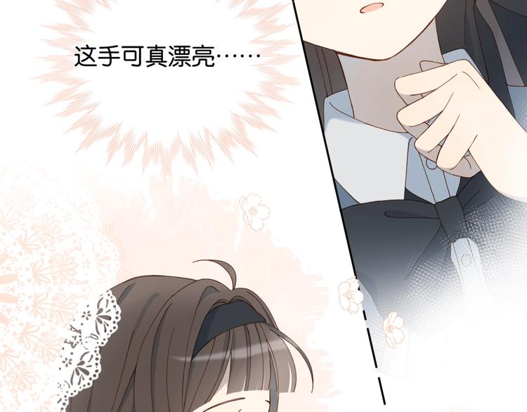 他那么撩小说全文阅读漫画,第8话 没人愿意嫁给我？5图