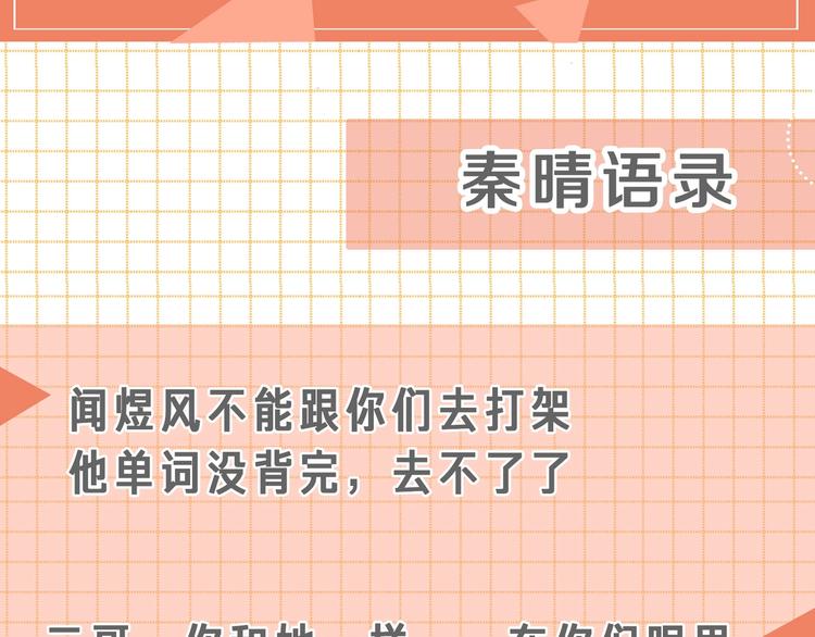 他那么撩漫画版合集漫画,人物小档案1图