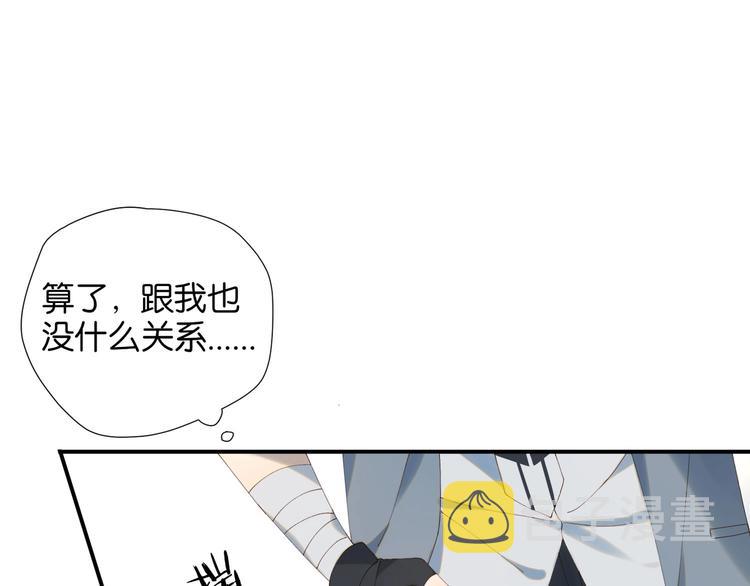 他那么撩漫画免费阅读下拉式奇漫屋漫画,第1话 初遇3图