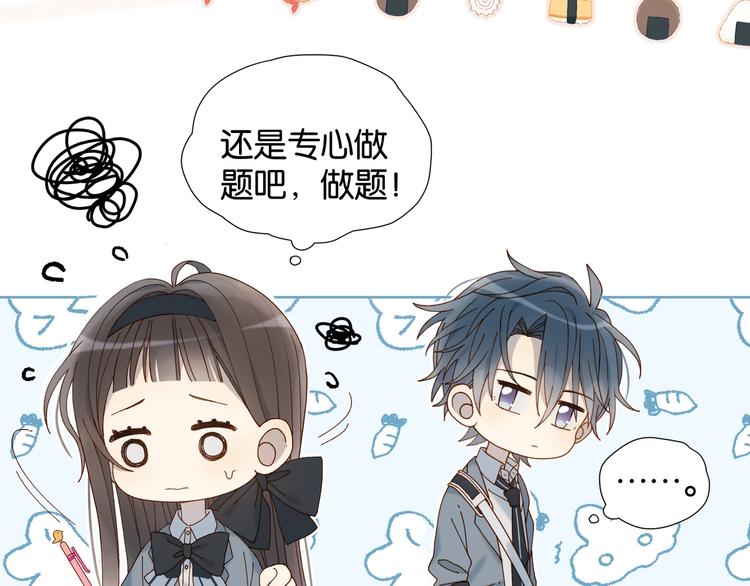 他那么撩漫画,第8话 没人愿意嫁给我？5图