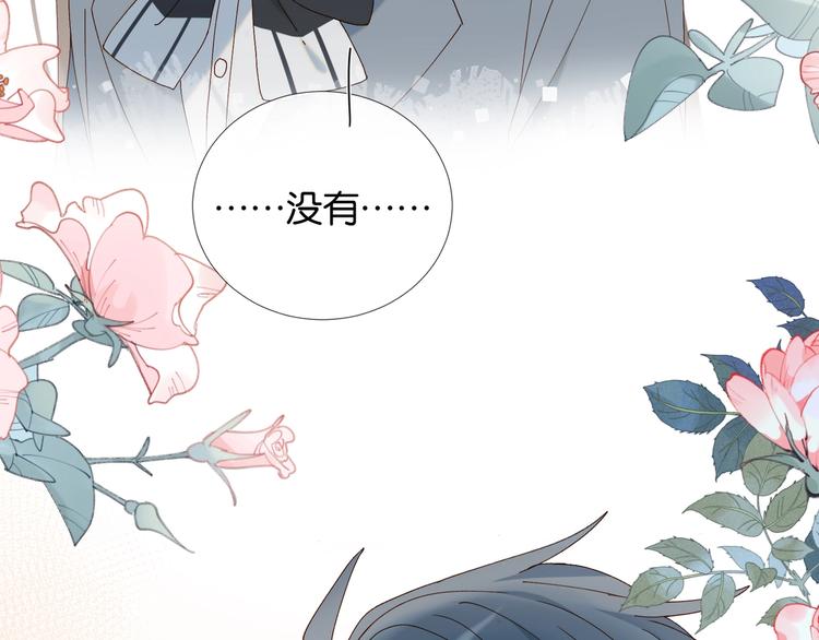 他那么撩全集漫画,第7话 捧在手心1图