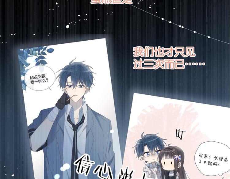 他那么撩小说全文阅读漫画,第8话 没人愿意嫁给我？5图