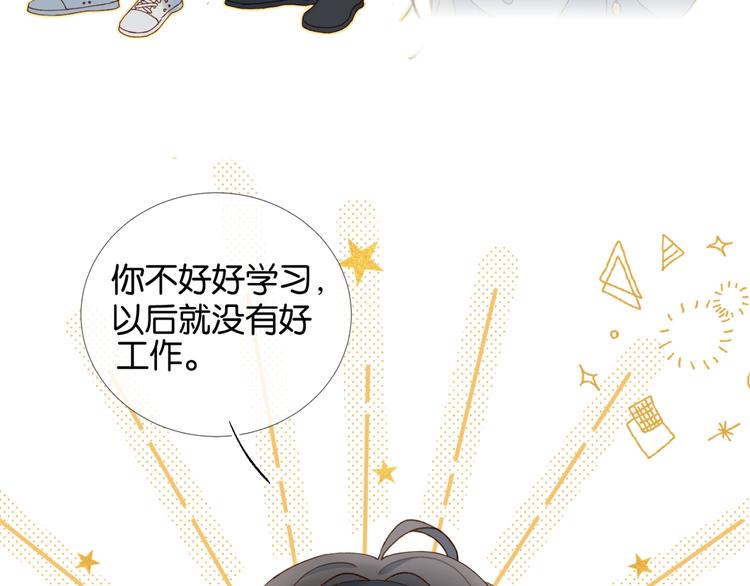 他那么撩小说全文阅读漫画,第8话 没人愿意嫁给我？4图