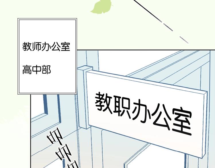 他那么撩动漫漫画,第6话 小白兔送上门4图