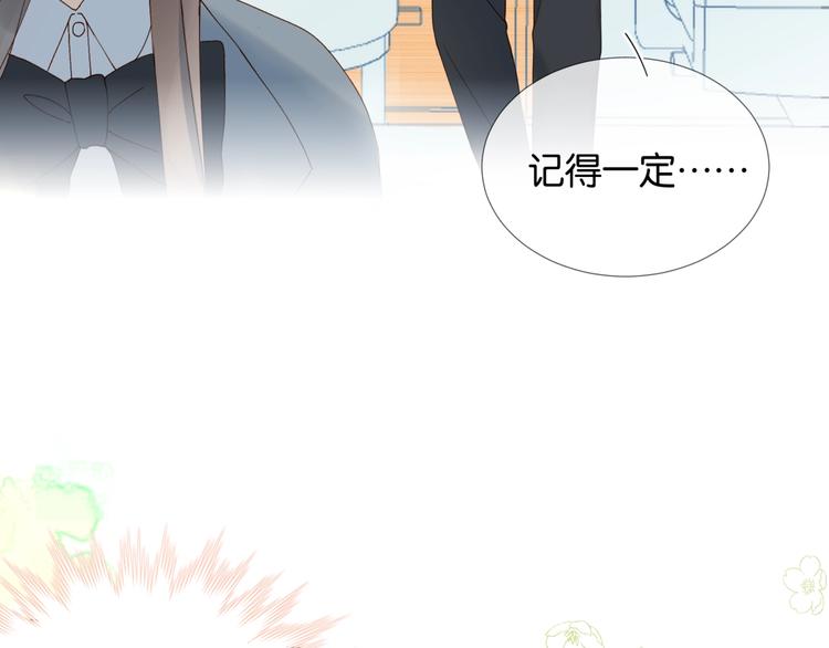 他那么撩全集漫画,第7话 捧在手心1图