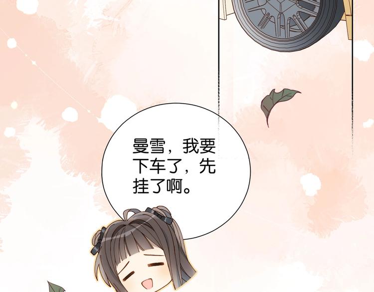 他那么撩漫画免费阅读下拉式奇漫屋漫画,第3话 晚上见1图