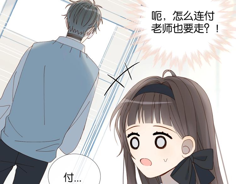 他那么撩全集漫画,第7话 捧在手心5图