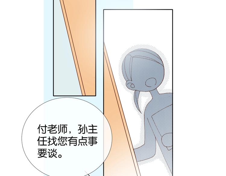 他那么撩全集漫画,第7话 捧在手心1图