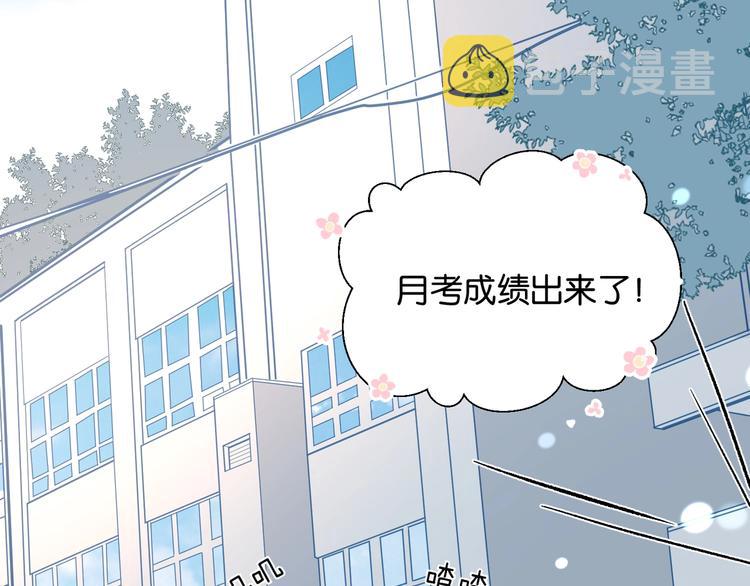 他那么撩那么宠漫画,第6话 小白兔送上门2图