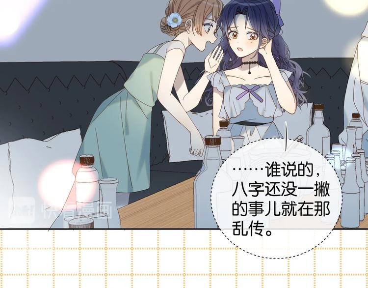 他那么撩小说全文阅读完整版免费漫画,第4话 再遇4图