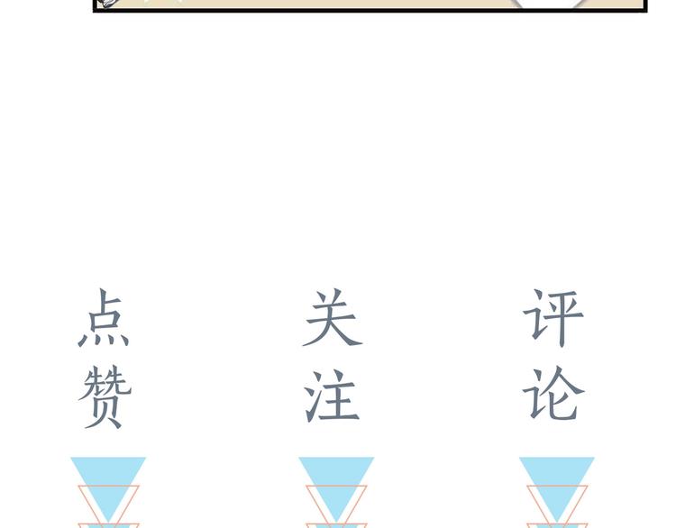 他那么撩漫画版合集漫画,人物小档案4图