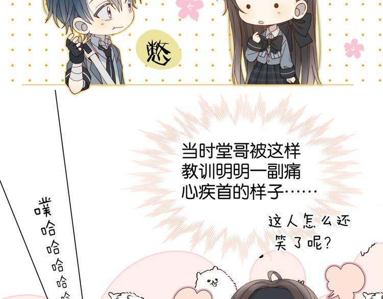 他那么撩小说全文阅读漫画,第8话 没人愿意嫁给我？4图