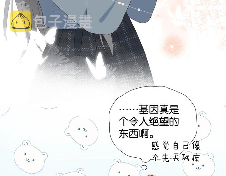 他那么撩小说全文阅读漫画,第8话 没人愿意嫁给我？2图