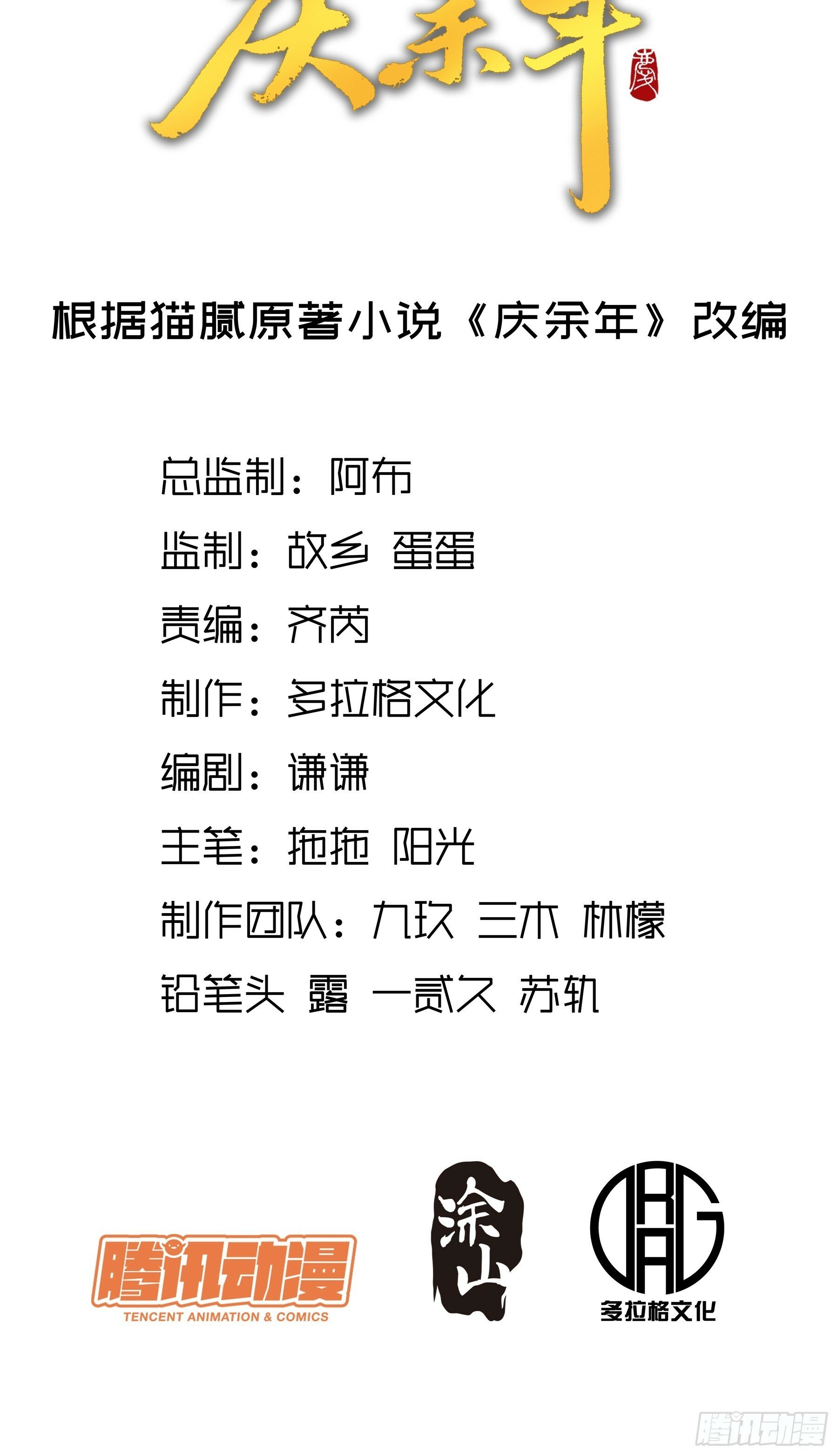 3.少爷打我，天经地义1