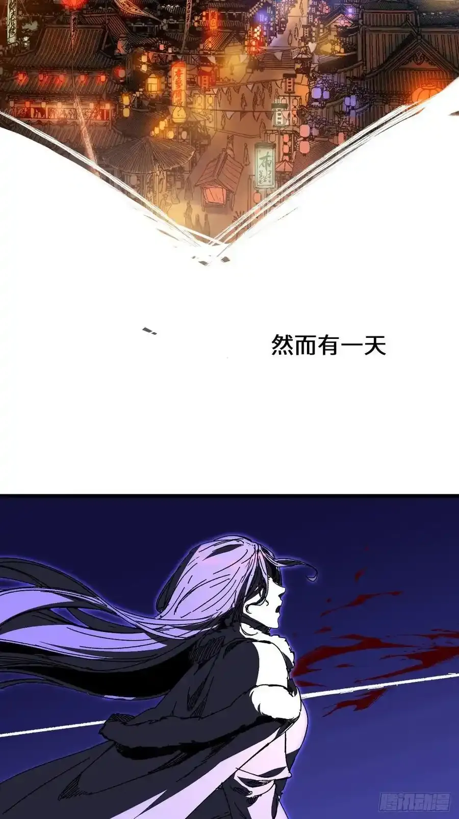 庆余年第二季免费完整版漫画,1.神秘少女3图