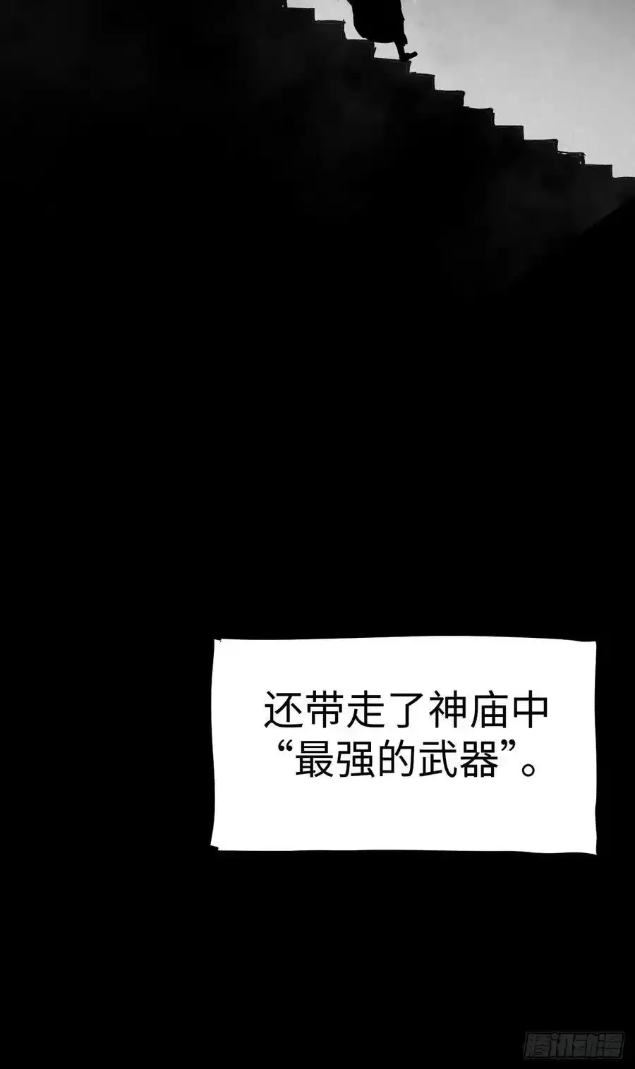 庆余年第二季免费完整版漫画,1.神秘少女4图