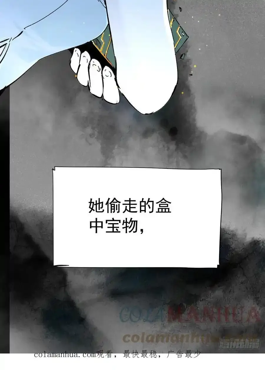 庆余年第二季免费完整版漫画,1.神秘少女4图