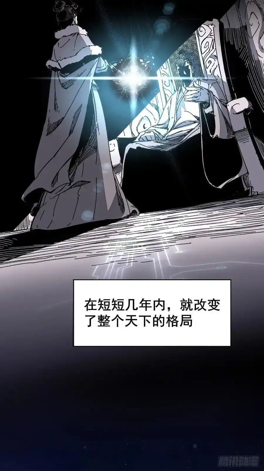 庆余年第二季免费完整版漫画,1.神秘少女1图