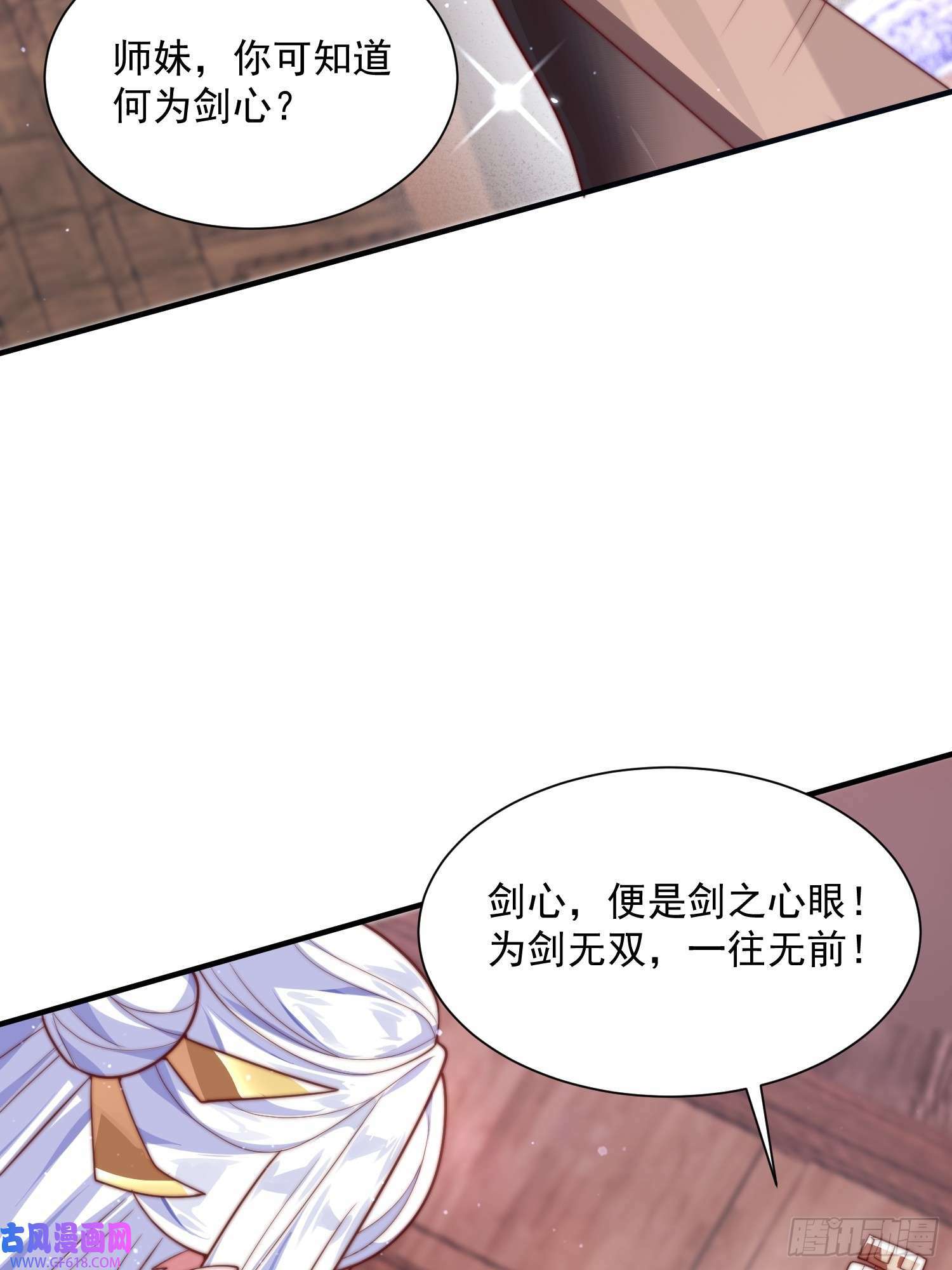 女徒弟个个想杀我漫画,第6话 生意经（48P）1图