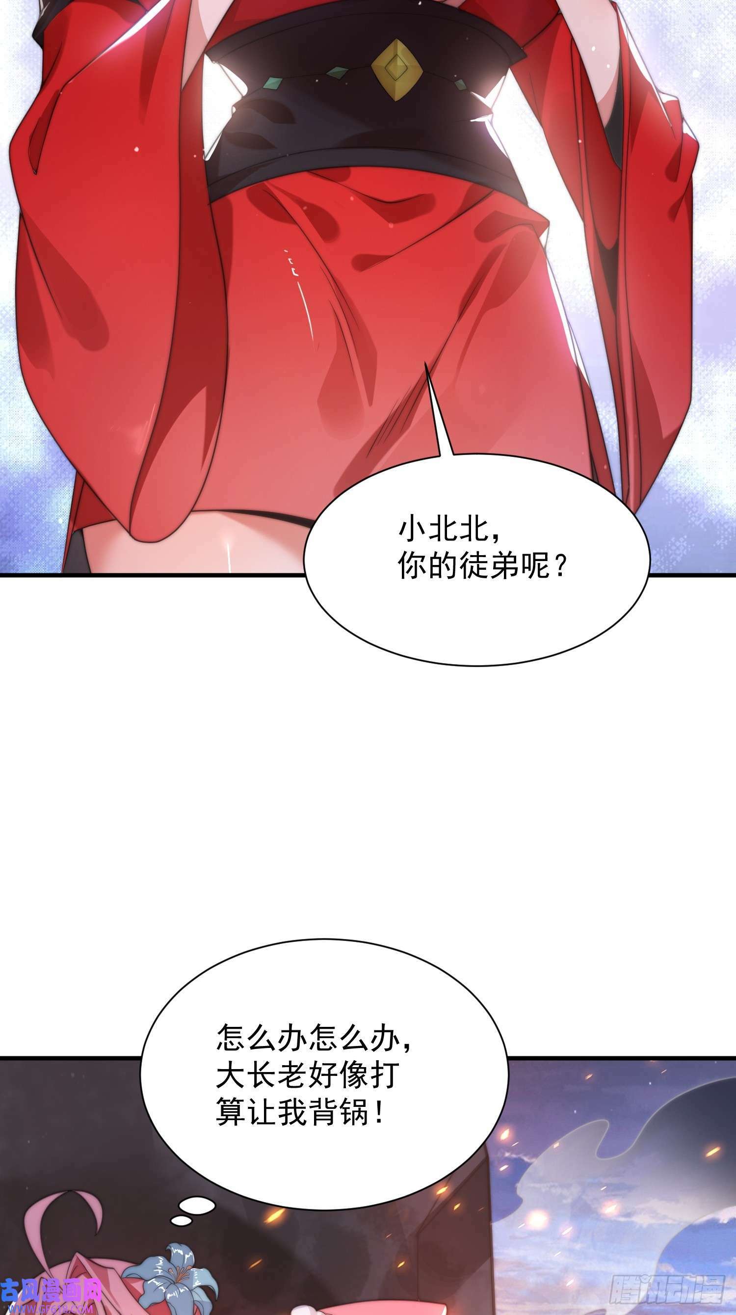 女徒弟个个想杀我漫画,第7话 生意泡汤，祖坟被烧！（46P）2图