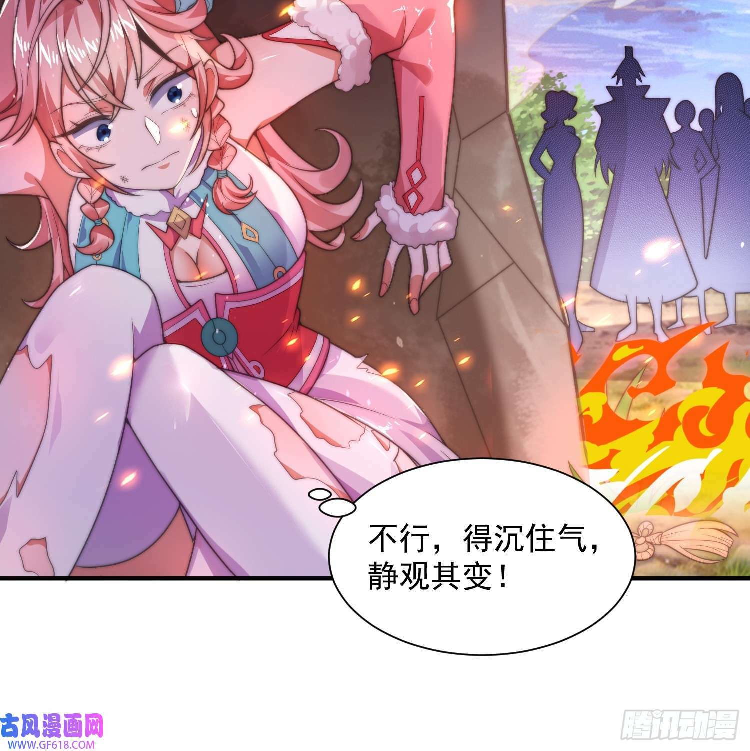 女徒弟个个想杀我漫画,第7话 生意泡汤，祖坟被烧！（46P）3图