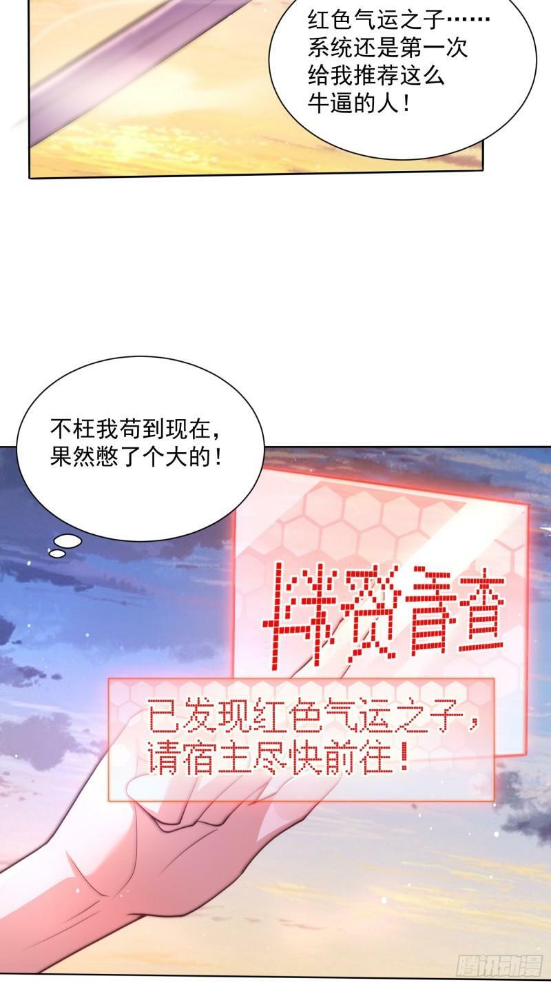 女徒弟个个想杀我一口气看完漫画,第1话 杀师尊！！！1图