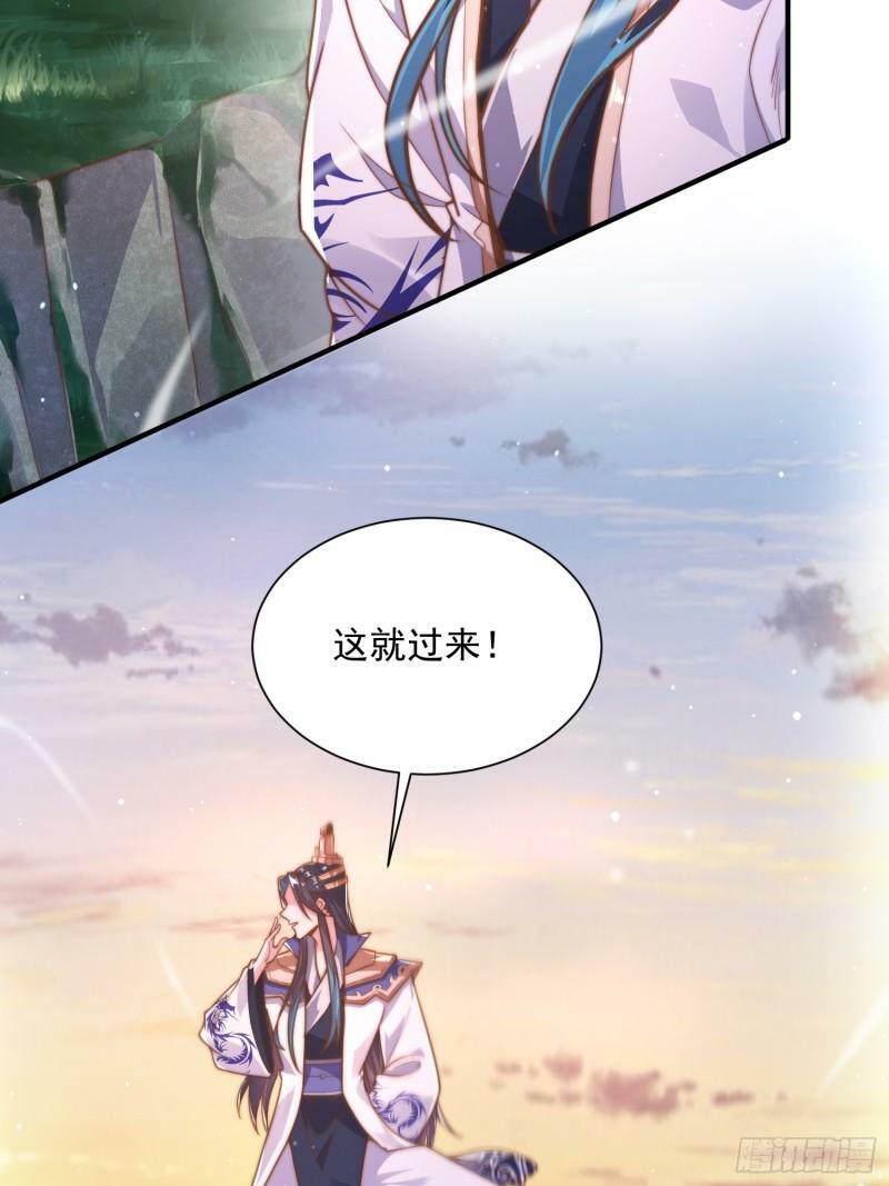 女徒弟个个想杀我漫画,第2话 收更多的徒弟！！4图