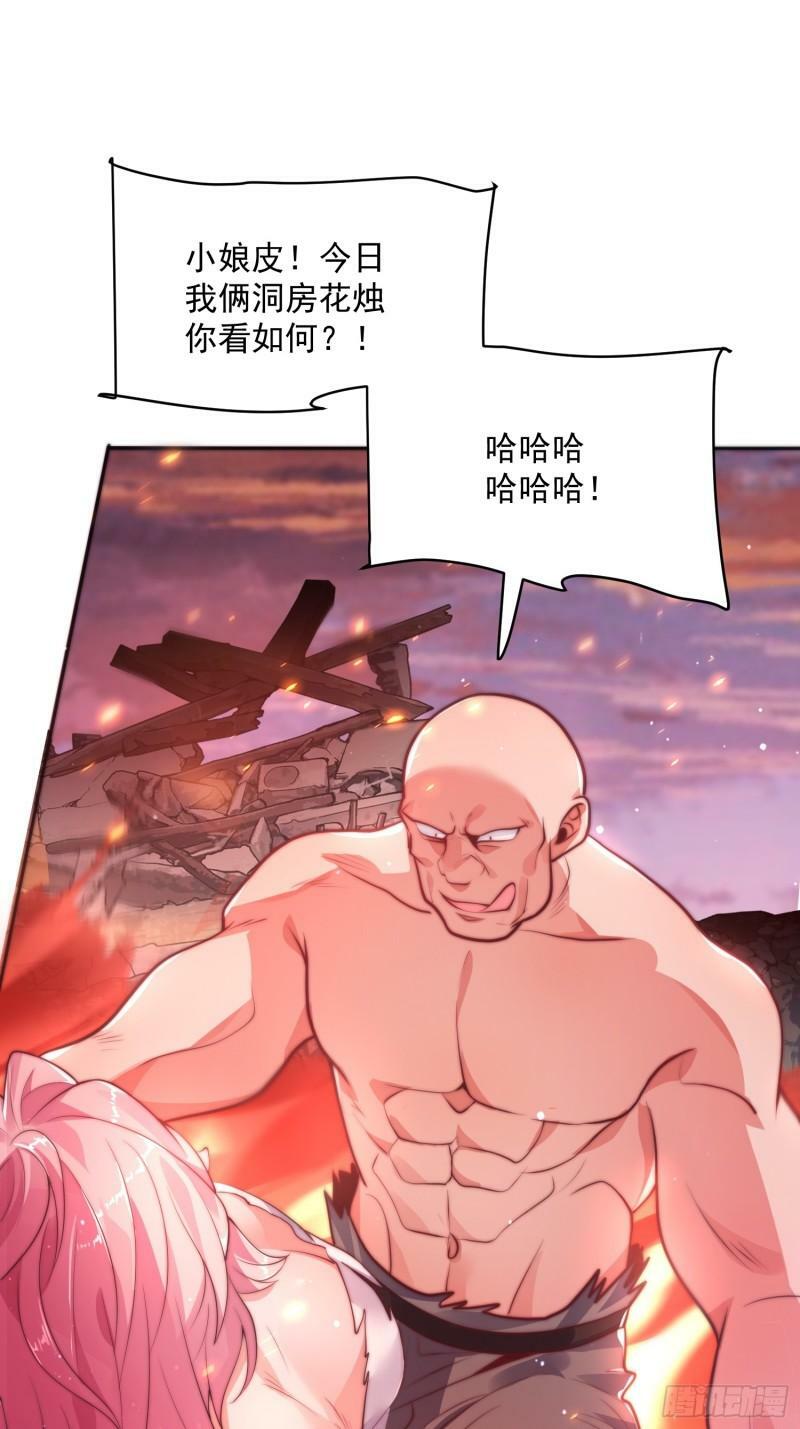 女徒弟个个想杀我一口气看完漫画,第1话 杀师尊！！！5图