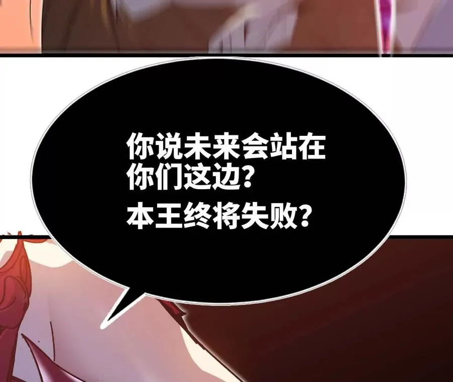 勇者x女魔王完结漫画,01 女魔王3图