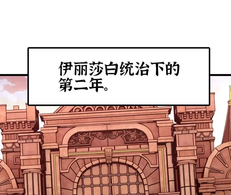 勇者x女魔王完结漫画,01 女魔王2图