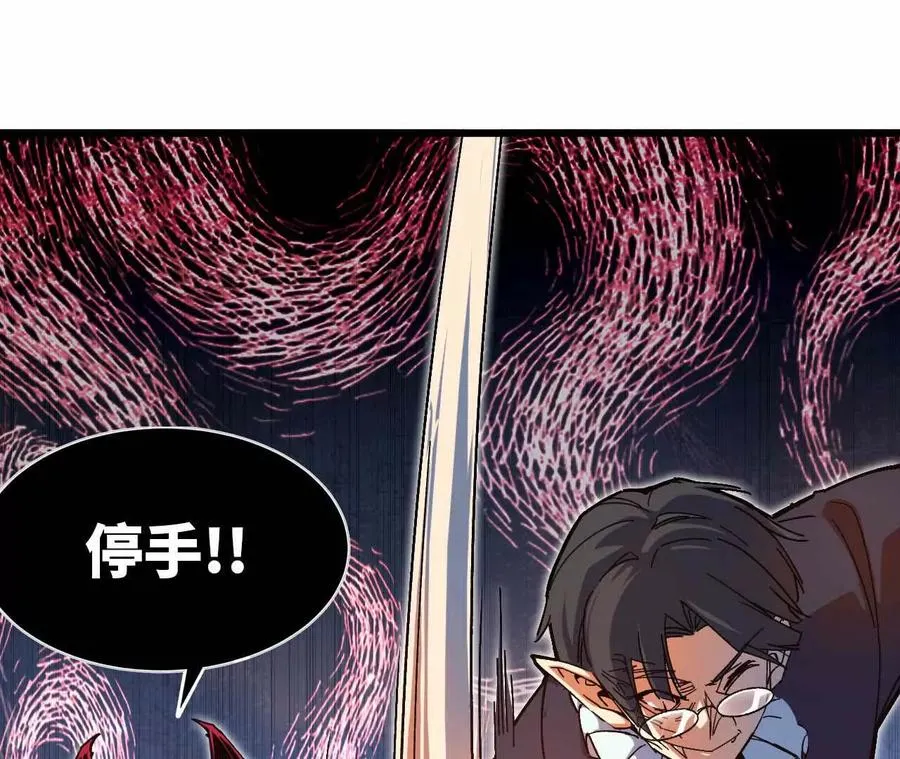 勇者x女魔王完结漫画,01 女魔王4图