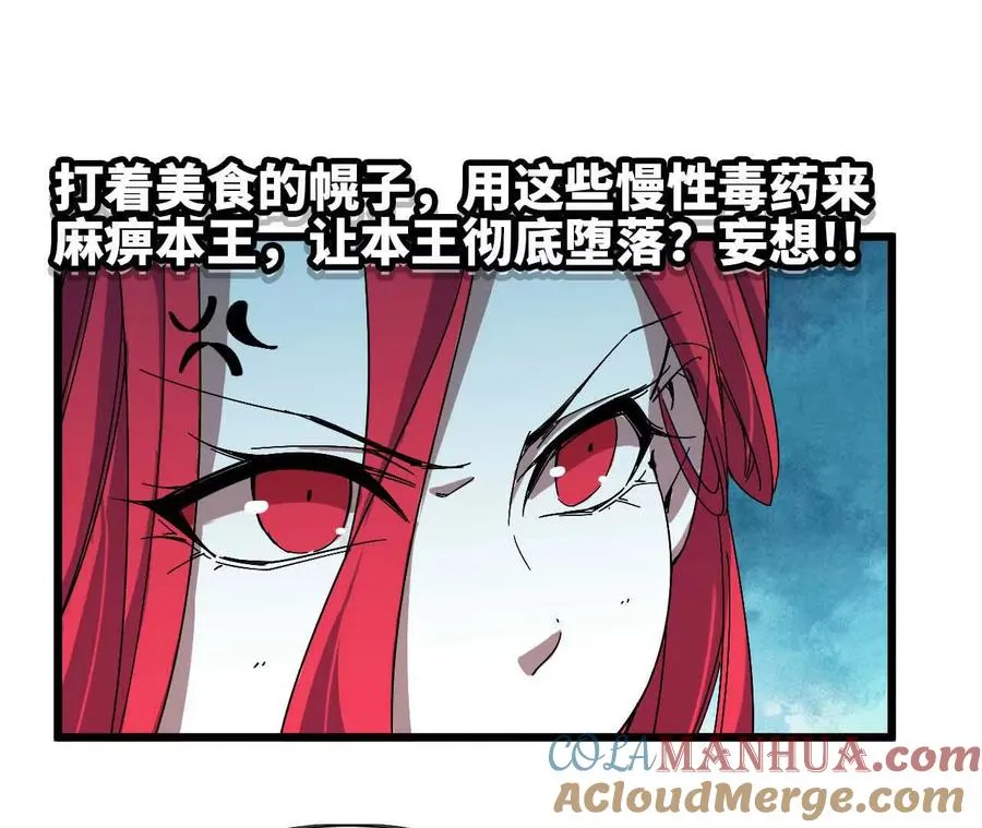 勇者x女魔王叫什么名字漫画,08 同居开始4图