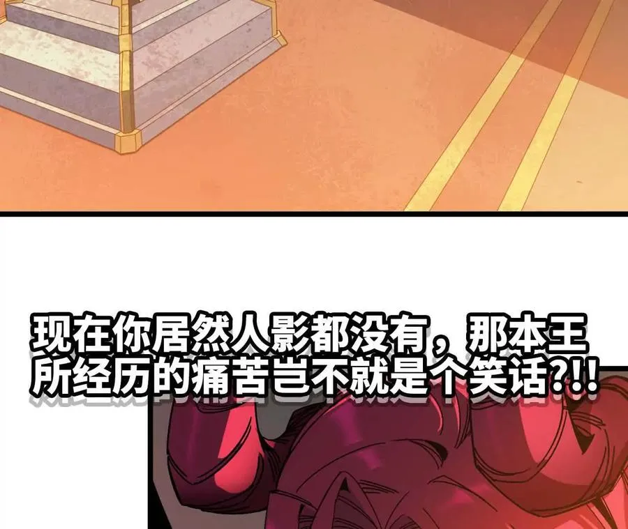 勇者x女魔王叫什么名字漫画,02 躺平勇者1图