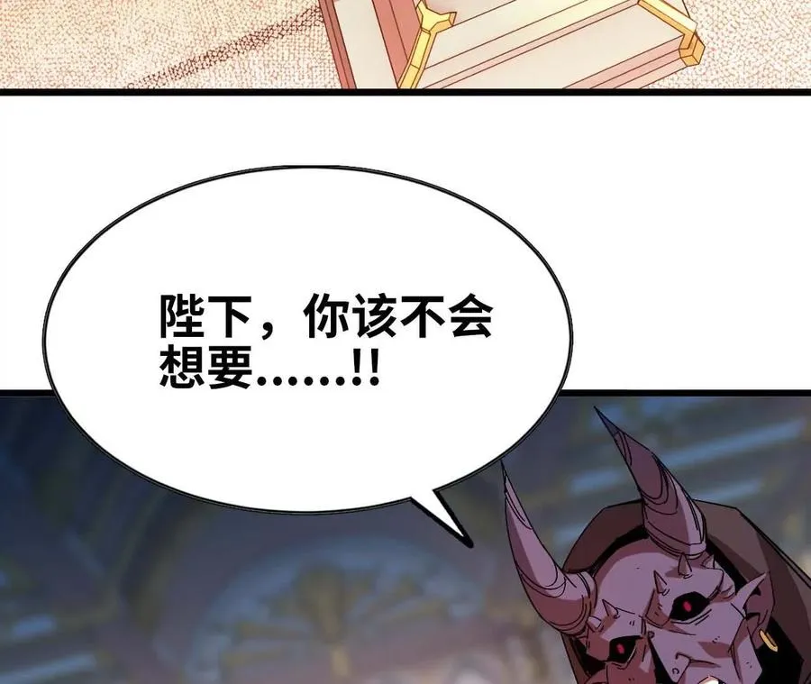 勇者x女魔王叫什么名字漫画,02 躺平勇者1图